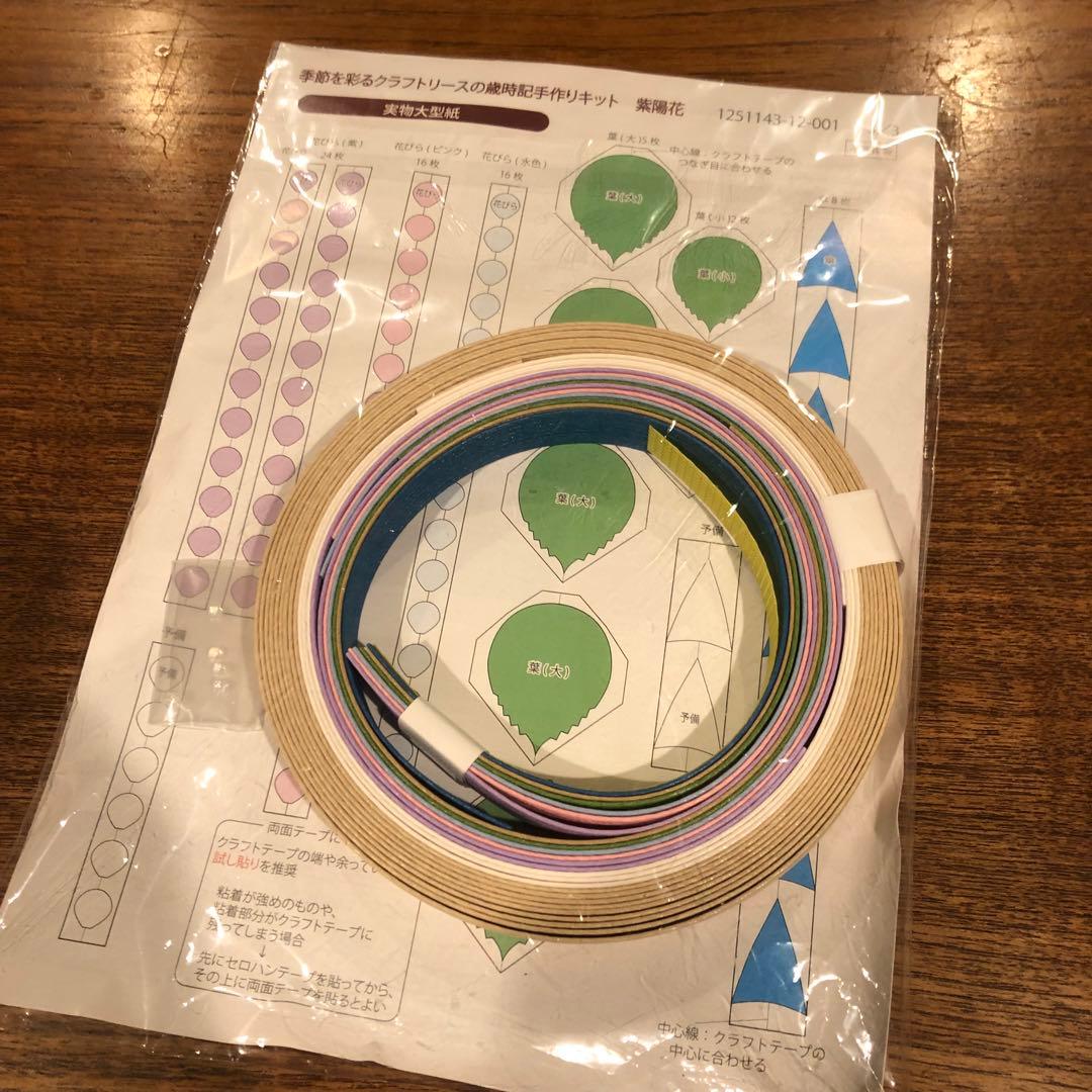 ベルメゾン　マンスリークラブ　くららぼ　手作りキット5種