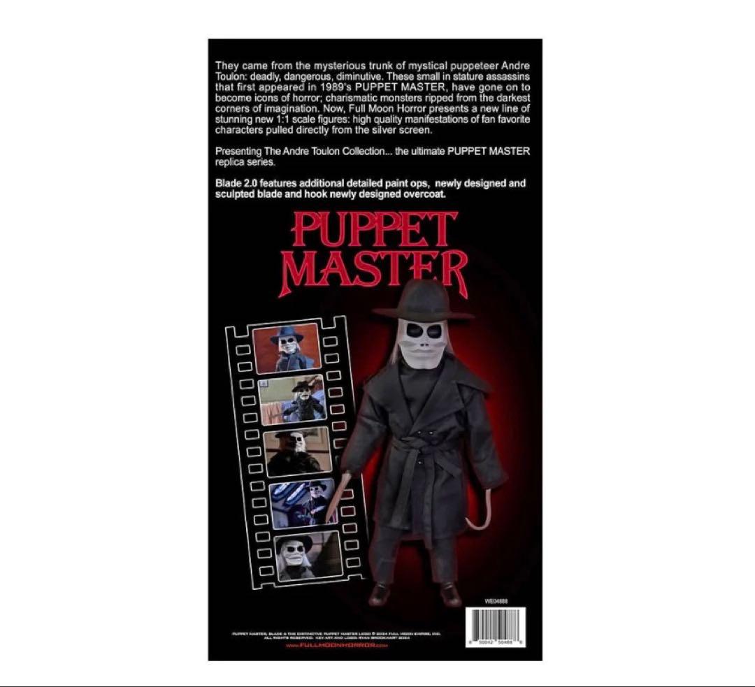 パペットマスター　ブレイド　レプリカ