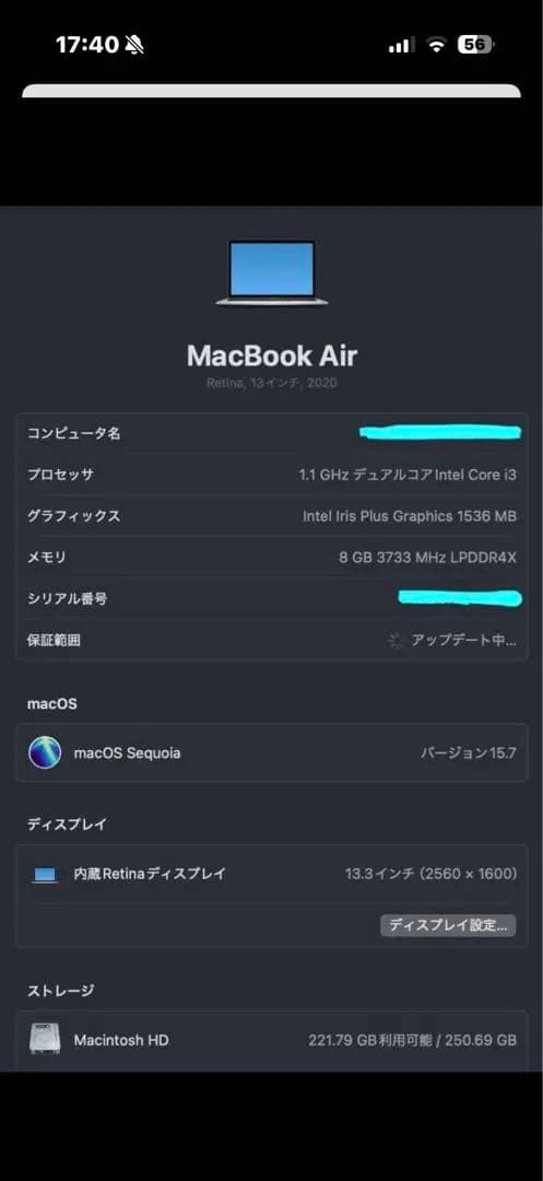 MacBook Air A2179 8GB/256GB 美品・充放電70回