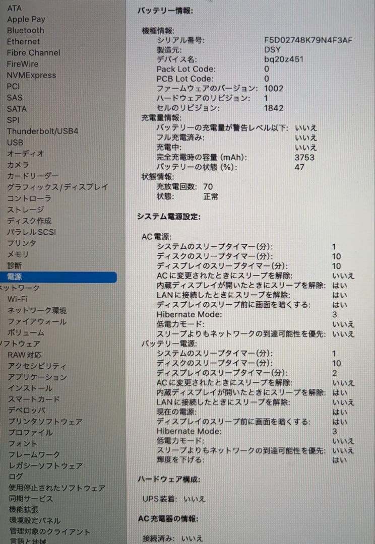 MacBook Air A2179 8GB/256GB 美品・充放電70回