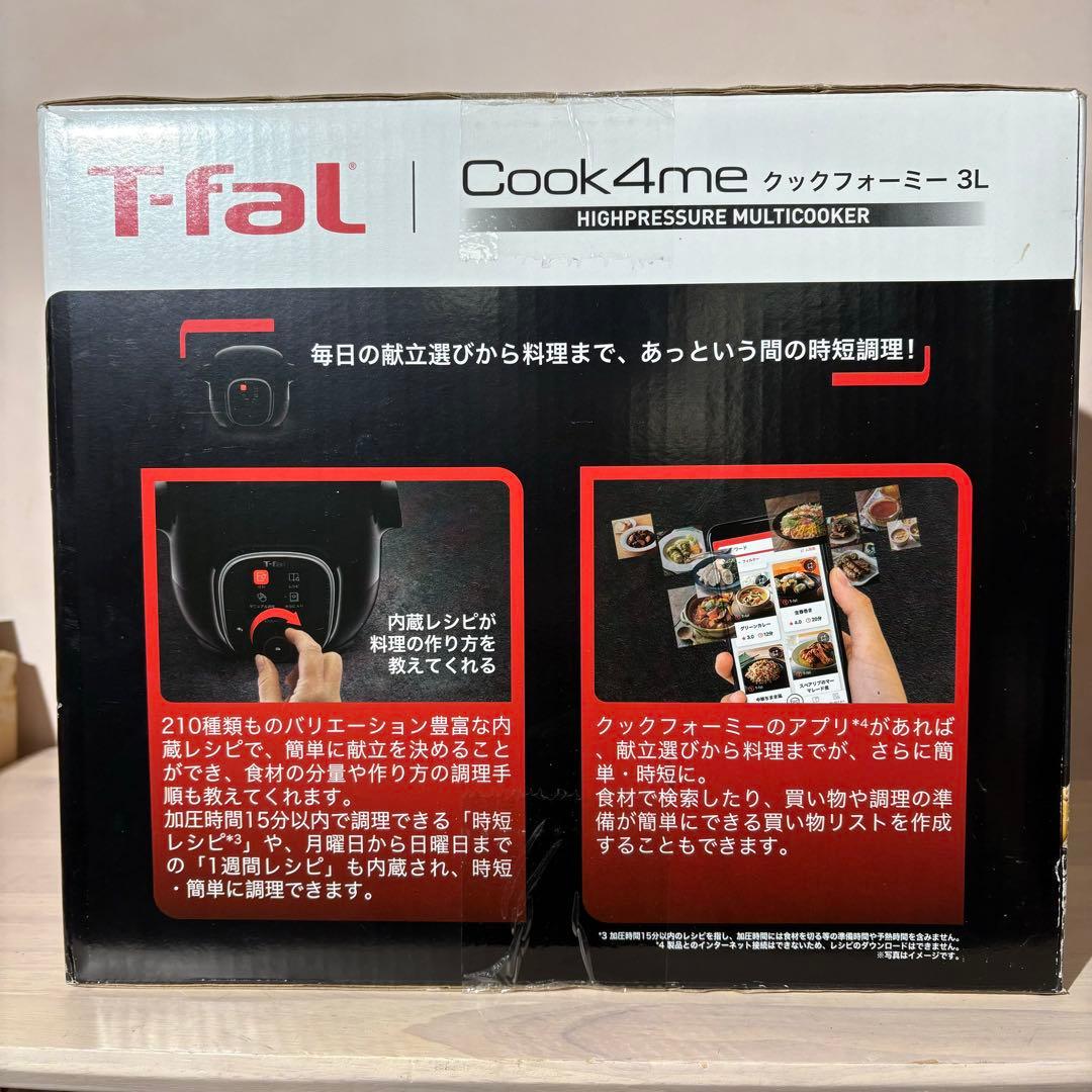 【未使用】ティファール 電気圧力鍋 3L　クックフォーミー