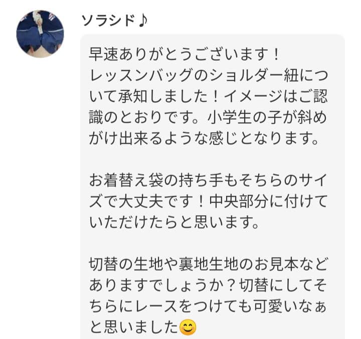 ソラシド♪様オーダーページ