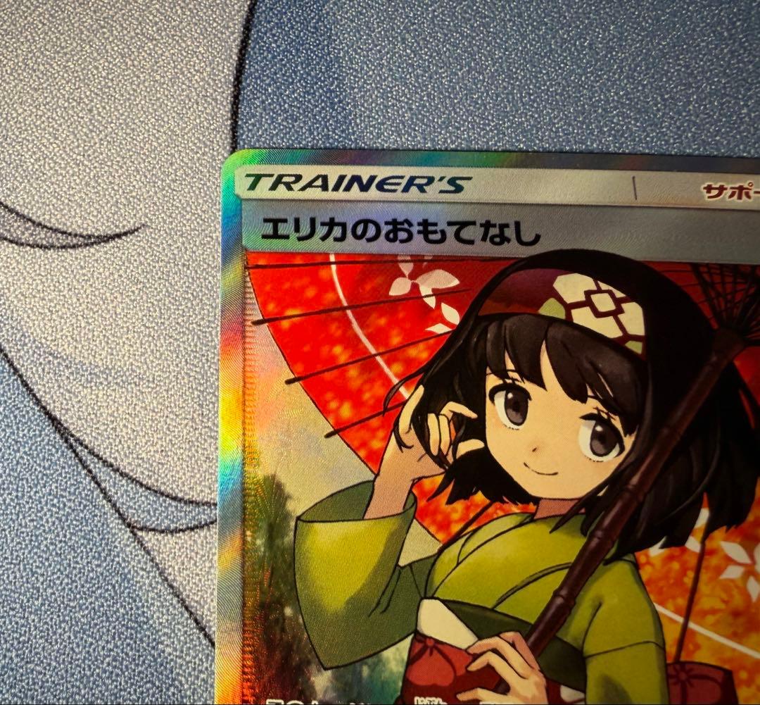 エリカのおもてなし SR SM12a TAG TEAM GXタッグオールスターズ