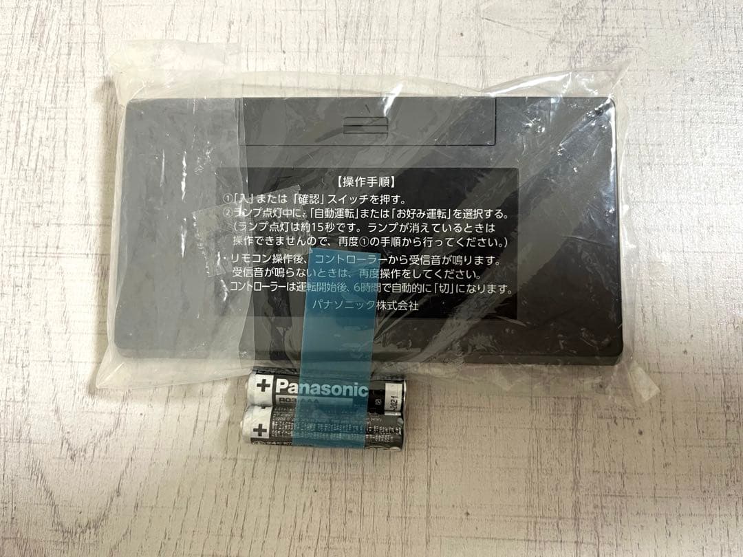 Panasonic リモコン　堀座卓用リモコン【新品・未使用】