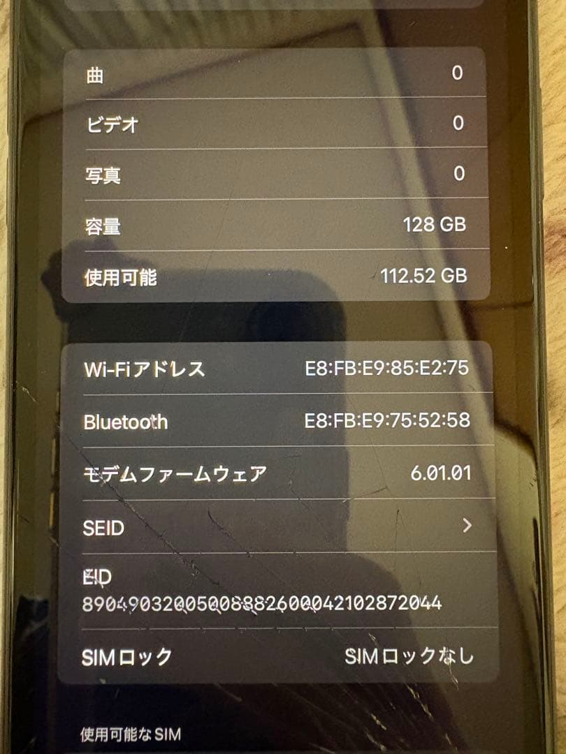 Apple iPhone 11 ブラック ジャンク　128GB