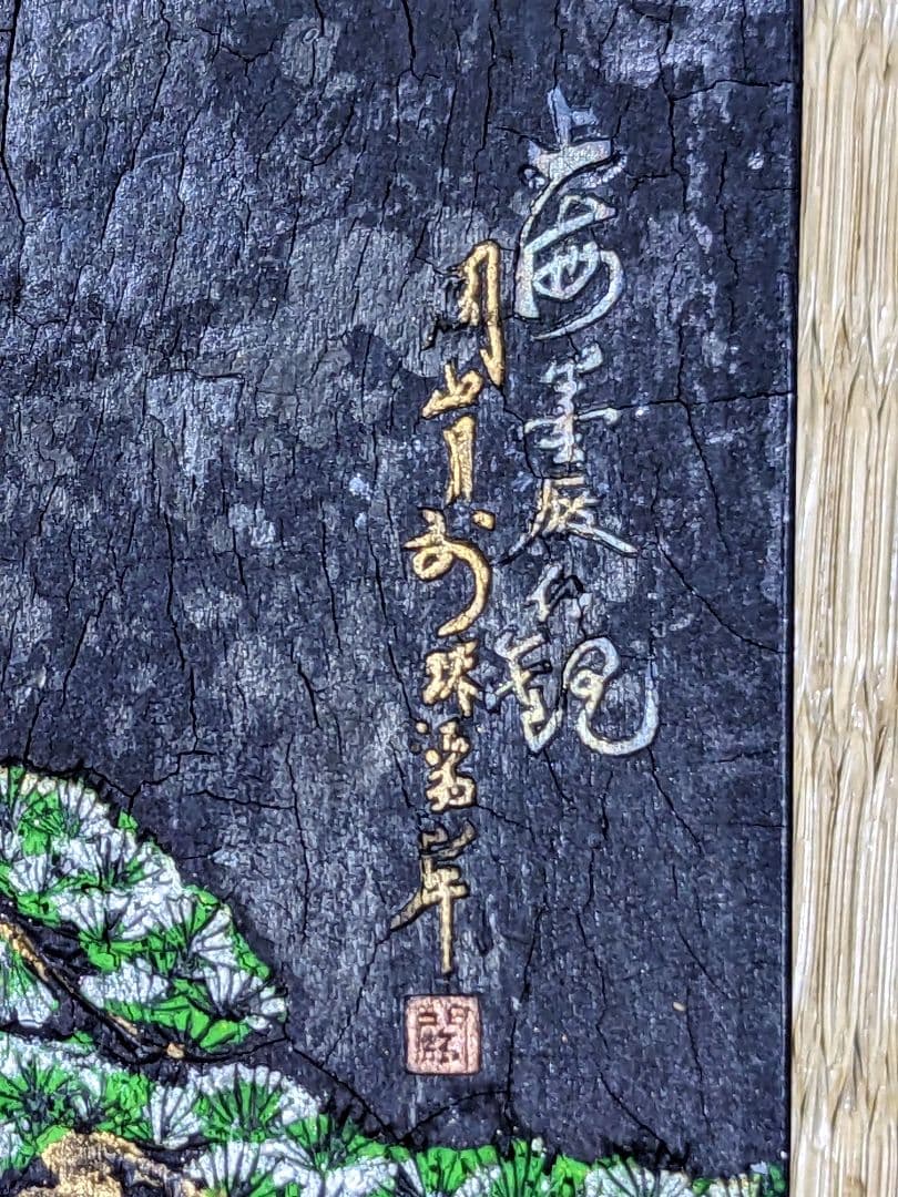 ♦中国 文房四宝 古墨 特製青墨 古玩 古美術品 骨董品