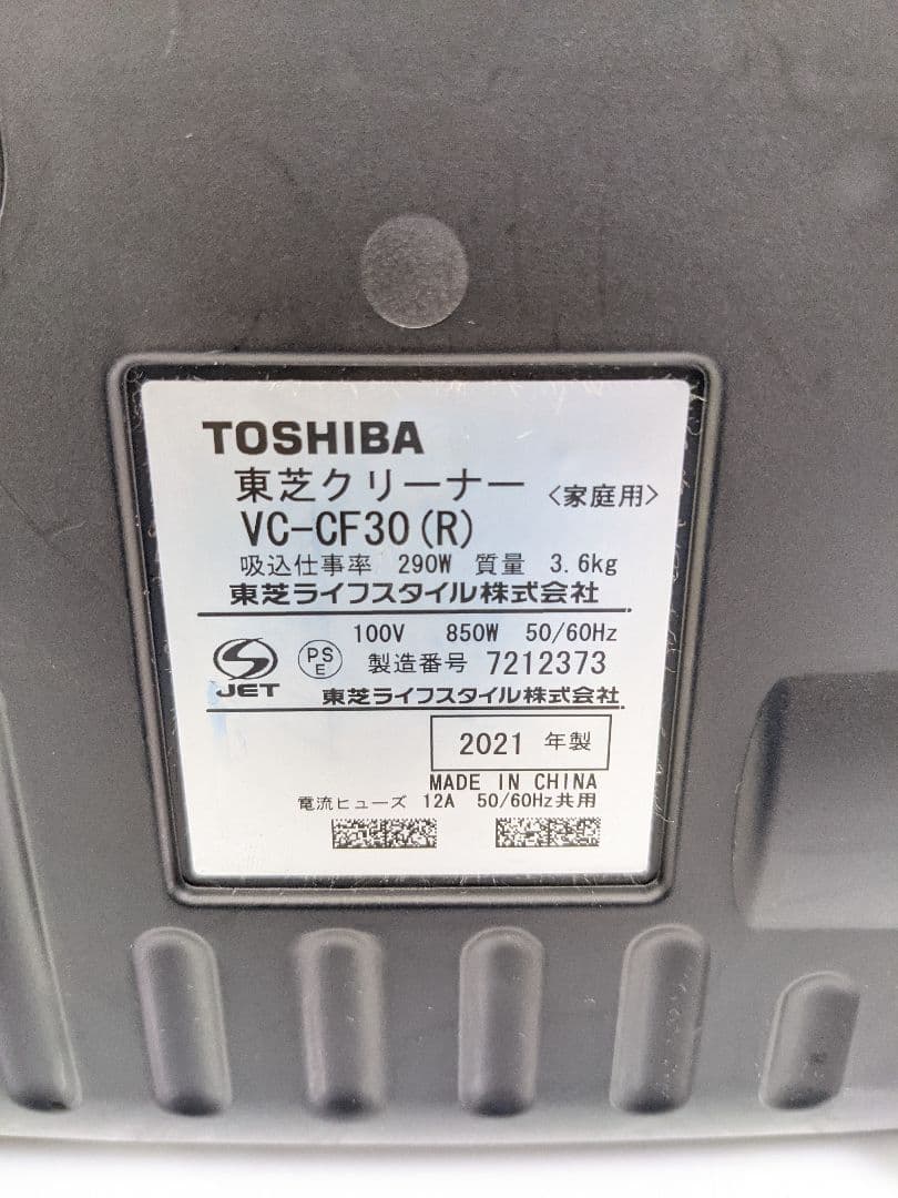 TOSHIBA 東芝 VC-CF30-R サイクロン式掃除機 2021年製