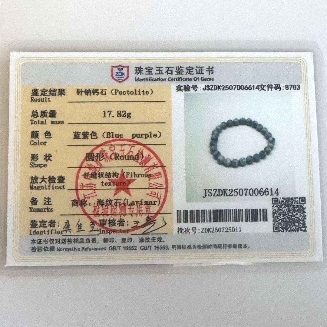 ♡パープルラリマーブレスレット 8㎜♡鑑定書付