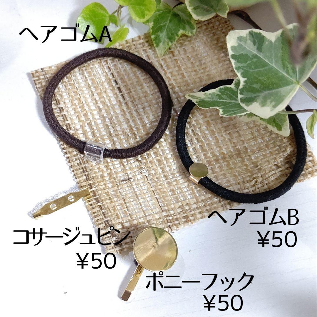 ゆきそら673*ヘアゴム