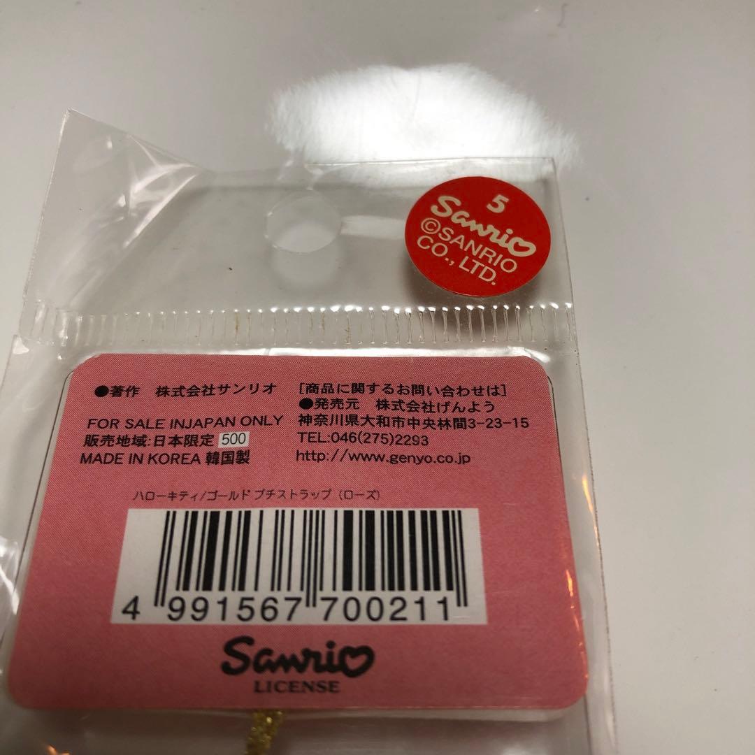 サンリオ　ハローキティ　ストラップ　レトロ　レア　希少