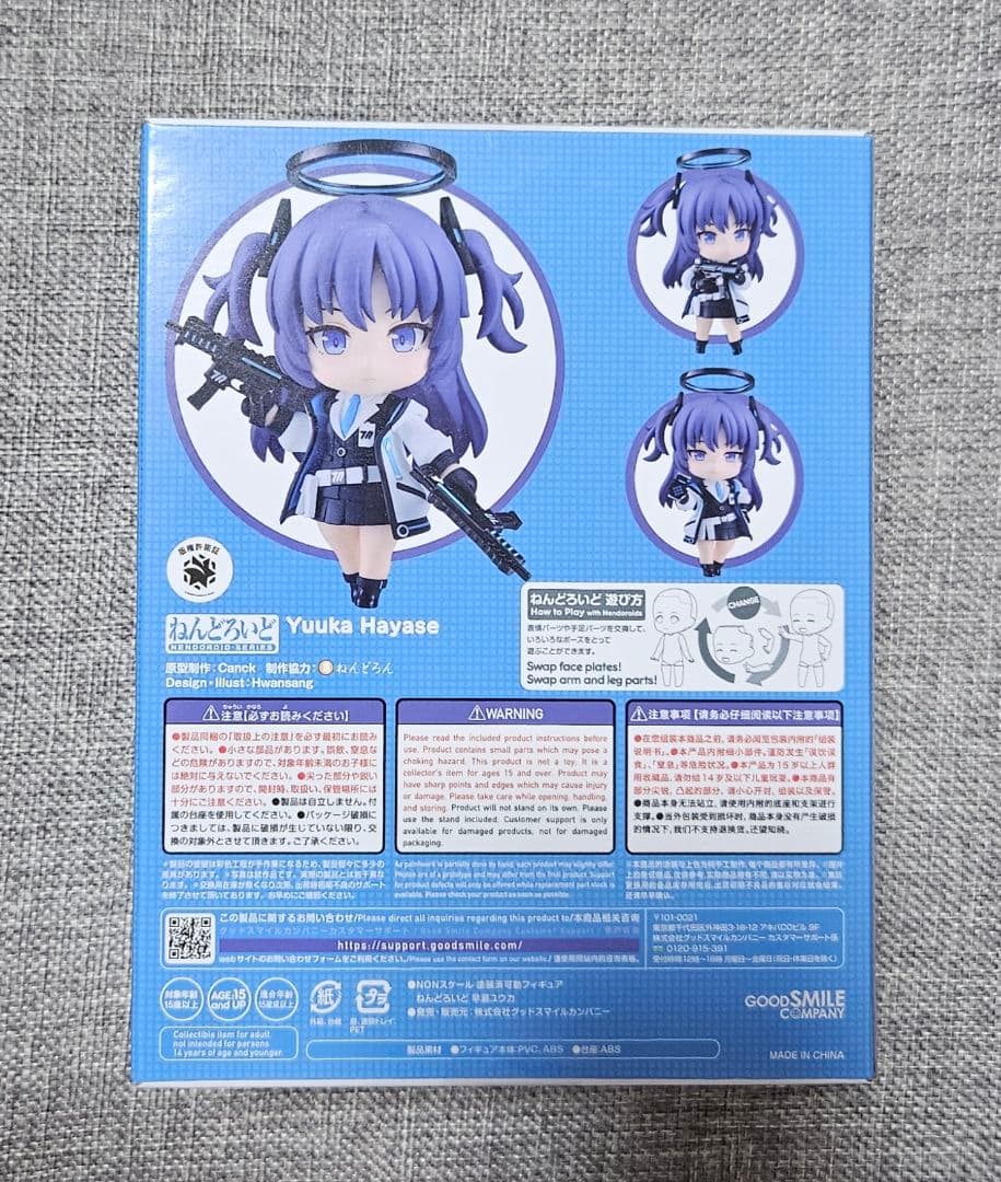 ねんどろいど　早瀬ユウカ　ブルーアーカイブ