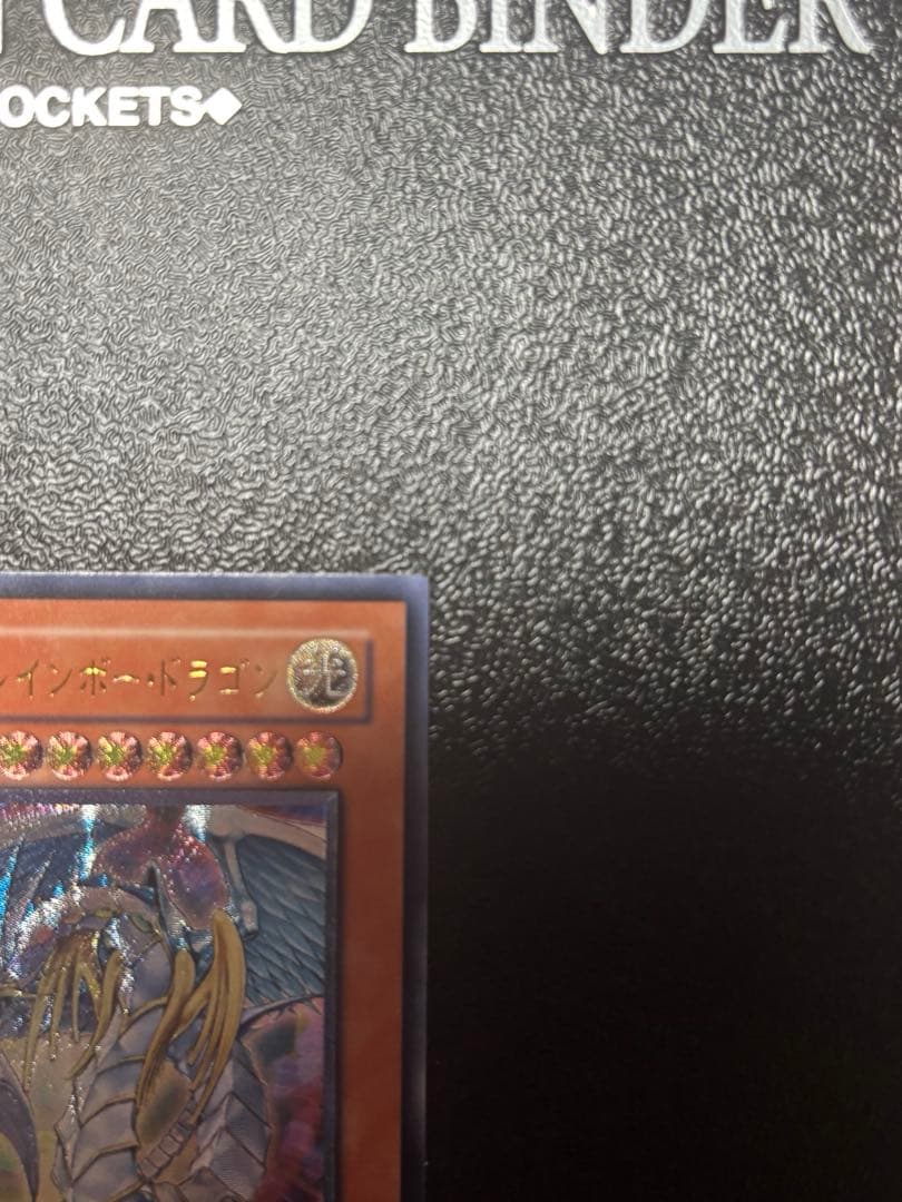 極美品☆レリーフ☆究極宝玉神レインボー•ドラゴン