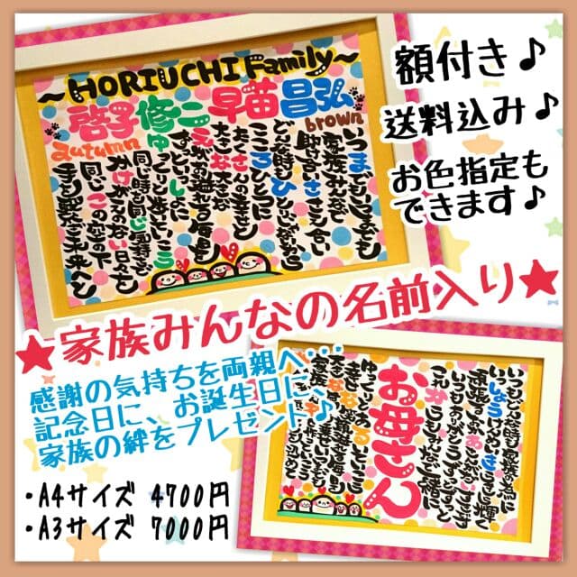 額付き♥家族の絆♥幸せポエム♥誕生日に両親へ、新築祝いや結婚式に(^-^)♪