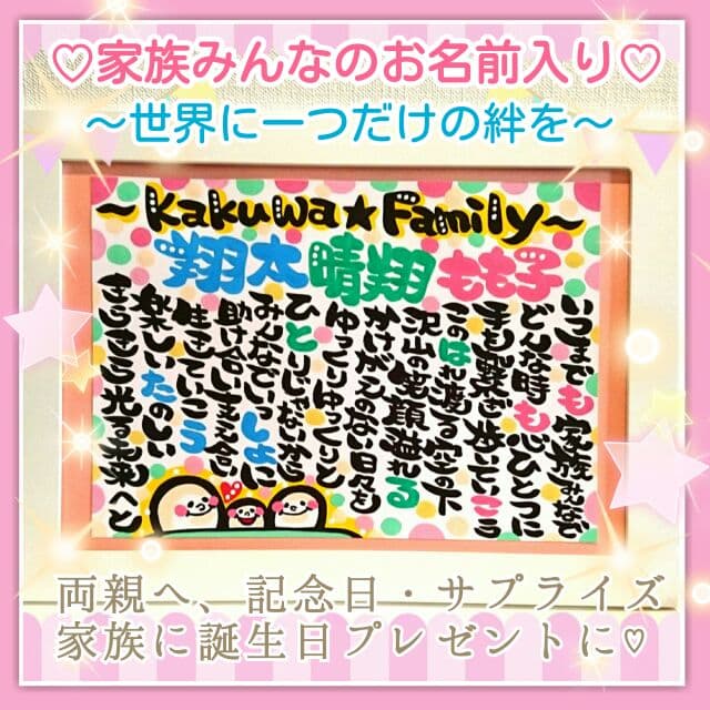 額付き♥家族の絆♥幸せポエム♥誕生日に両親へ、新築祝いや結婚式に(^-^)♪