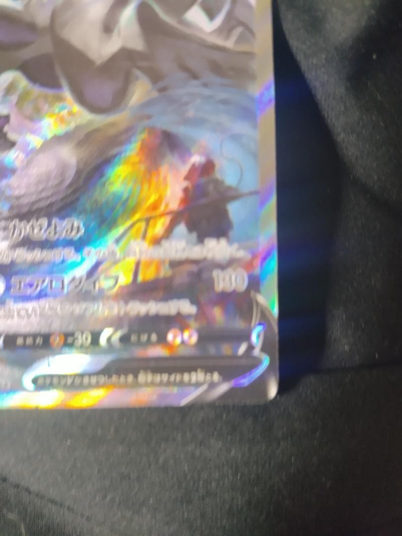 説明読んで！再出品 値下げ多少可能 ルギアV SR S12