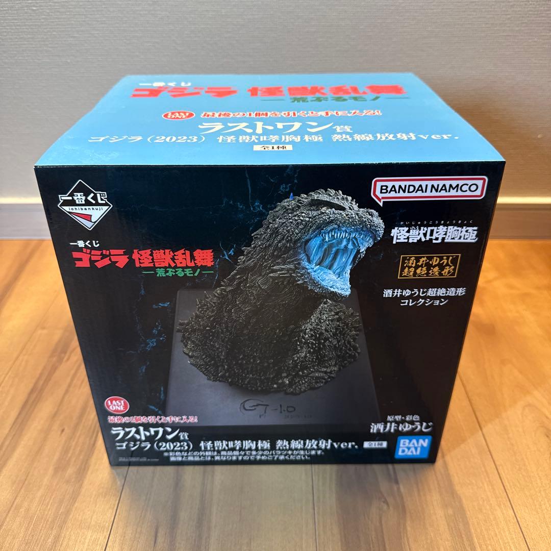 (新品未開封)一番くじ　ゴジラ　怪獣乱舞 ラストワン