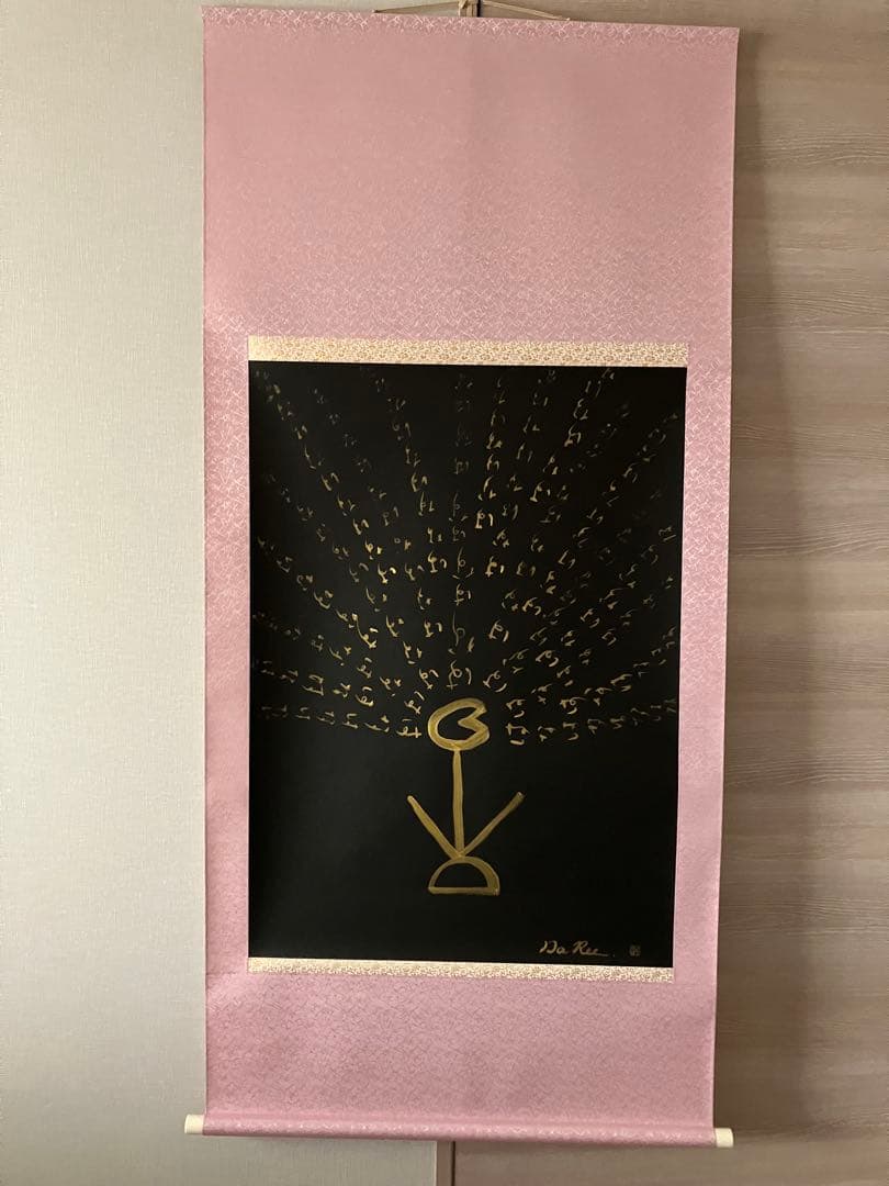 Da Ree 現代アート Be happy 洋室にも合う掛軸