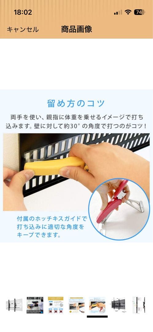 壁美人　テレビ壁掛け金具 37〜47型テレビ　耐荷重20kg ホワイト　白