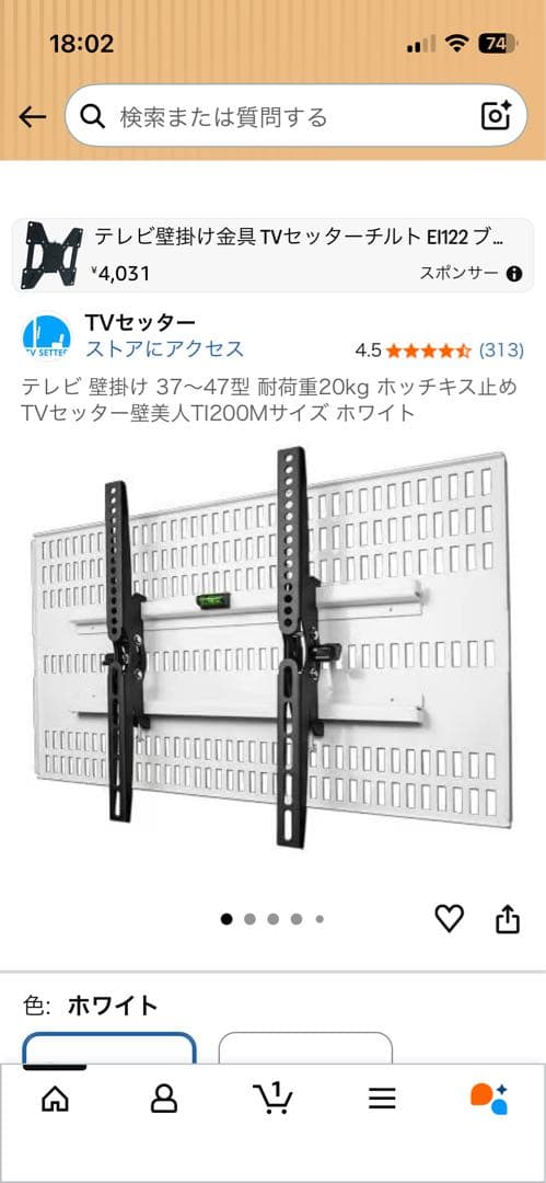 壁美人　テレビ壁掛け金具 37〜47型テレビ　耐荷重20kg ホワイト　白