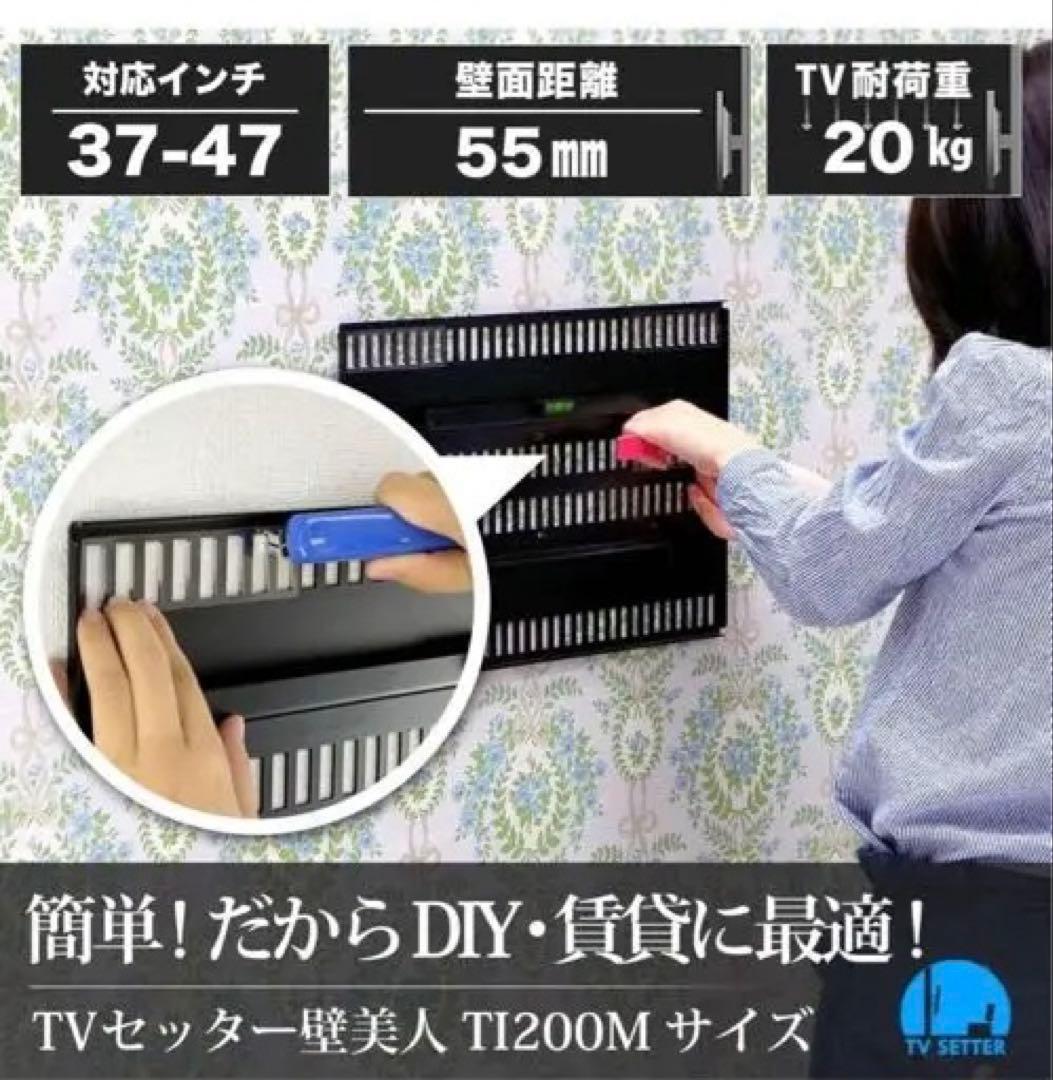 壁美人　テレビ壁掛け金具 37〜47型テレビ　耐荷重20kg ホワイト　白