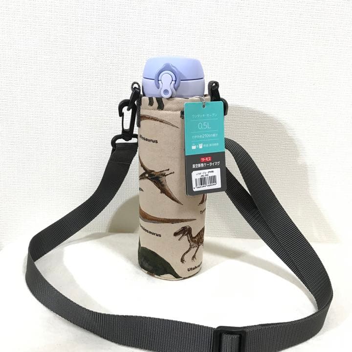 ハンドメイド　水筒　カバー　サーモス  500 恐竜