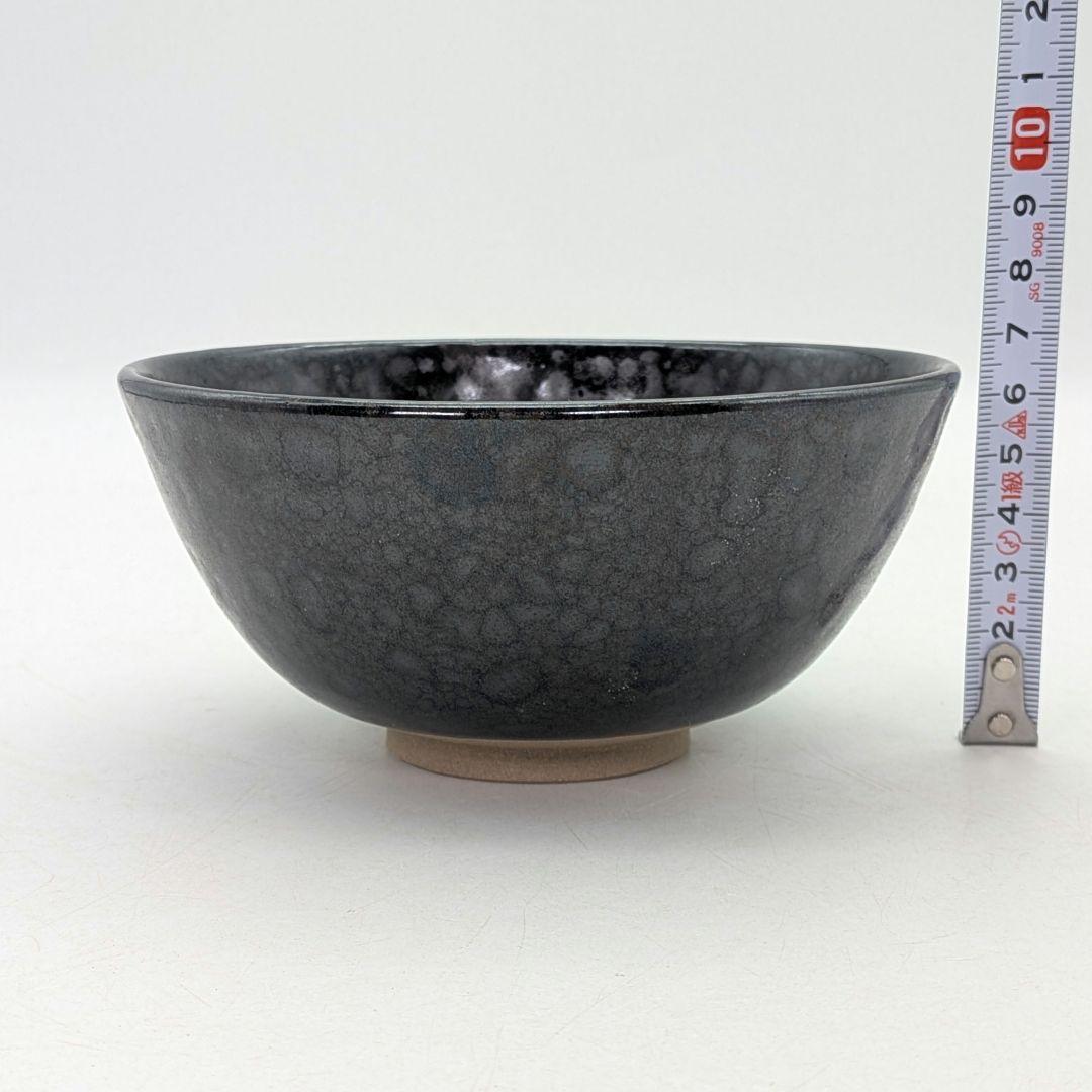 日展評議員 伊東慶 天目釉茶盌 共箱共布栞 抹茶碗 抹茶茶碗 茶道具 茶器 京焼