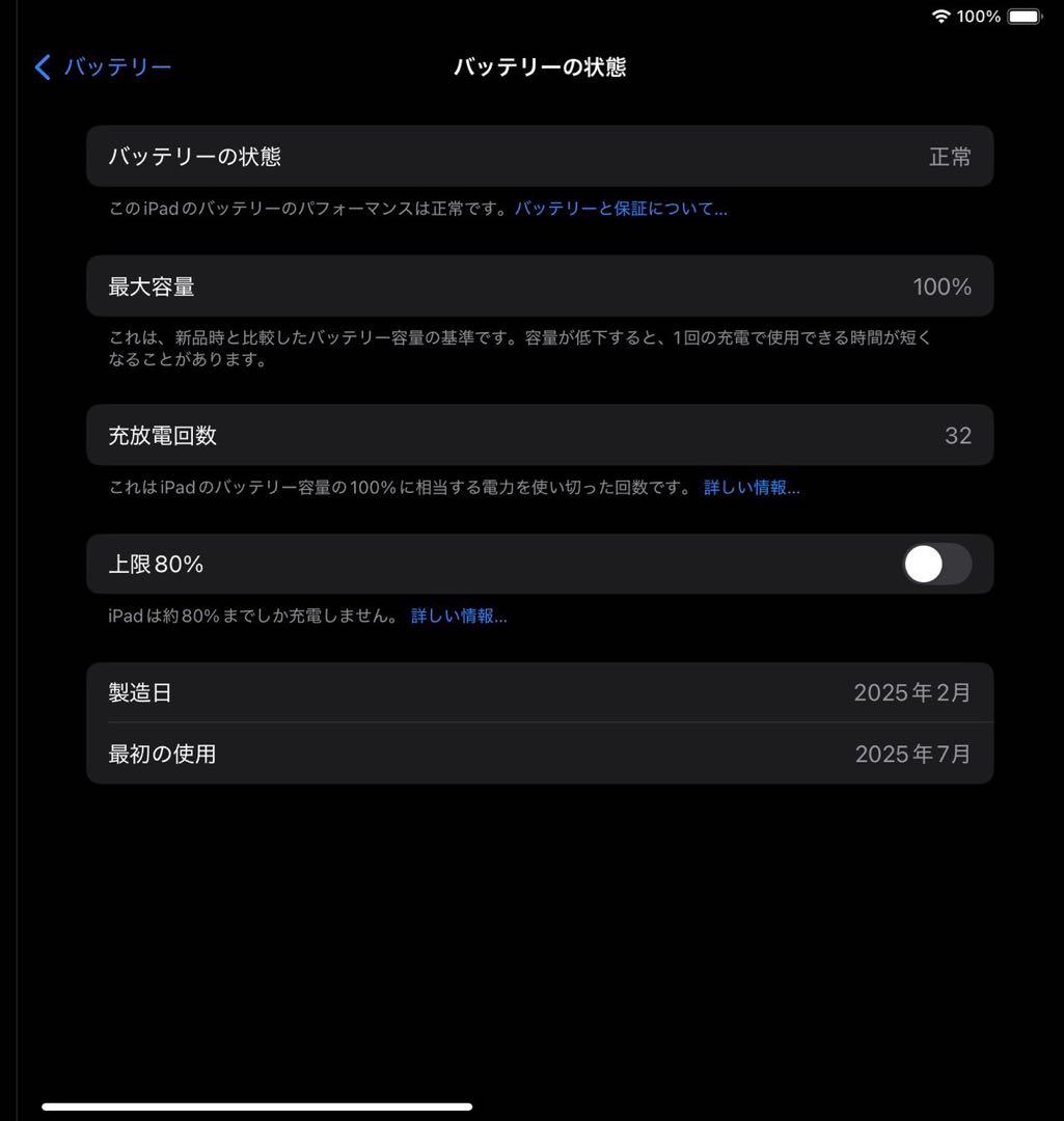 iPad Air 11インチ M3 128GB グレー Wi-Fiモデル