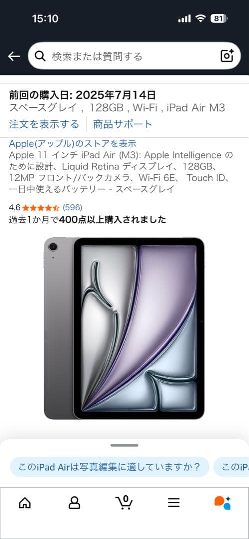 iPad Air 11インチ M3 128GB グレー Wi-Fiモデル