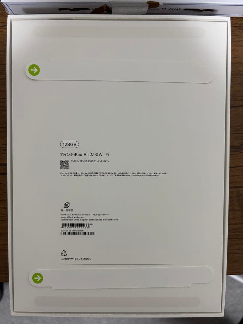 iPad Air 11インチ M3 128GB グレー Wi-Fiモデル