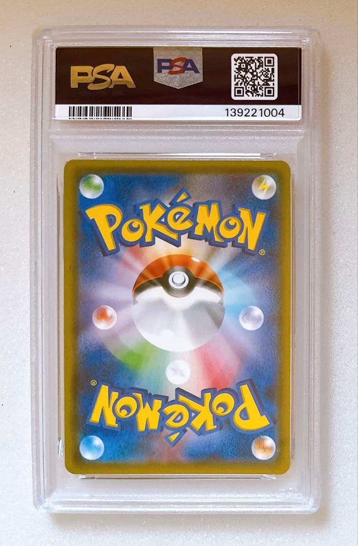 ⑨ PSA10 リザードン 013/095 R