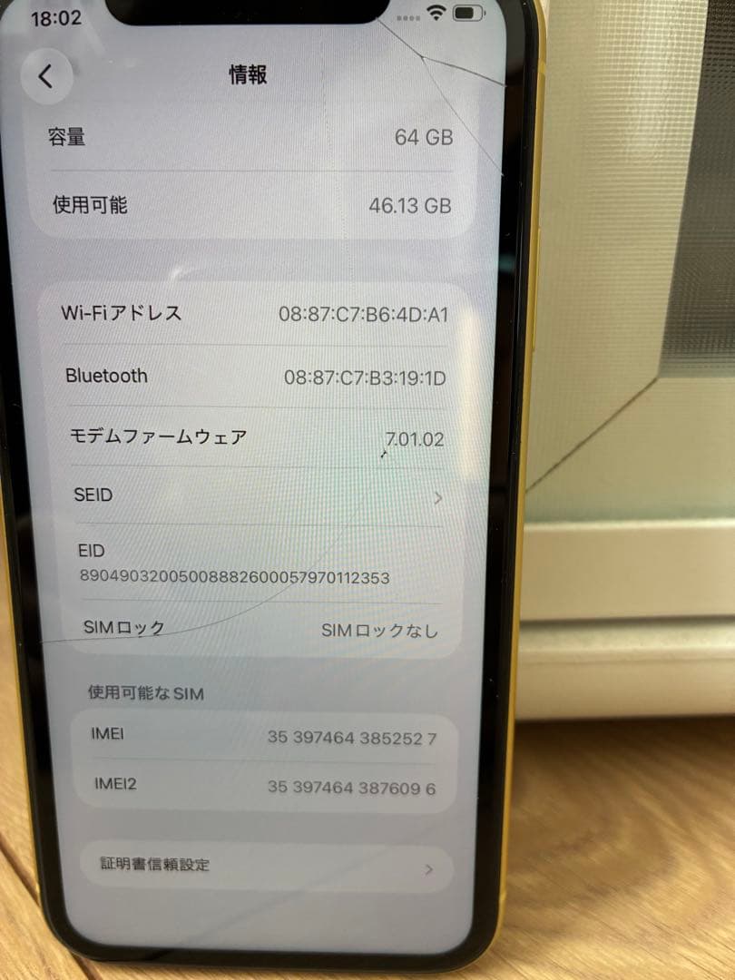 iPhone11 イエロー 64GB 最大容量76% simフリー