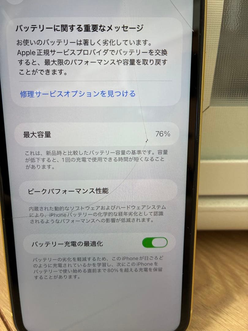 iPhone11 イエロー 64GB 最大容量76% simフリー