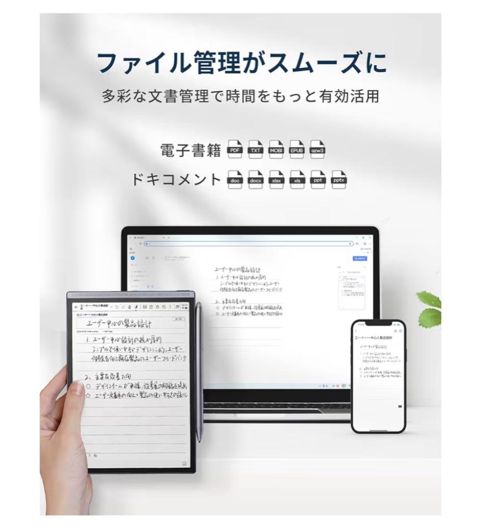 美品・iFLYTEK AINOTE Air2 本体+純正黒色保護ケース付き