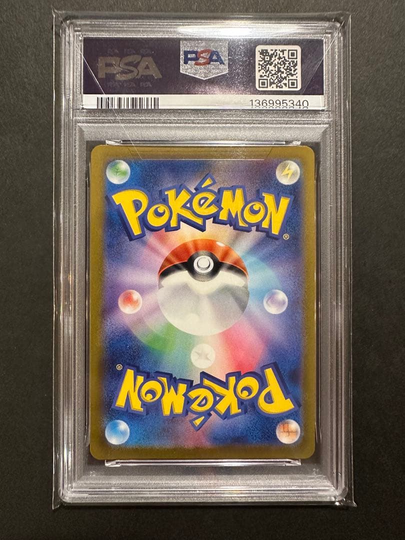 【PSA10】ピカチュウar 151 173/165 ポケモンカード
