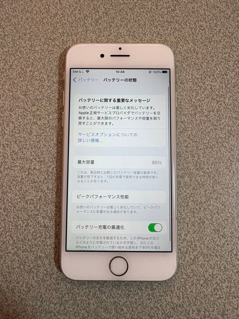 【美品】iPhone7 シルバー 32GB 85%