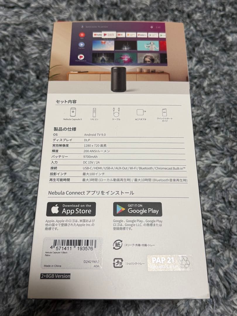 NEBULA Capsule II Android TV プロジェクター