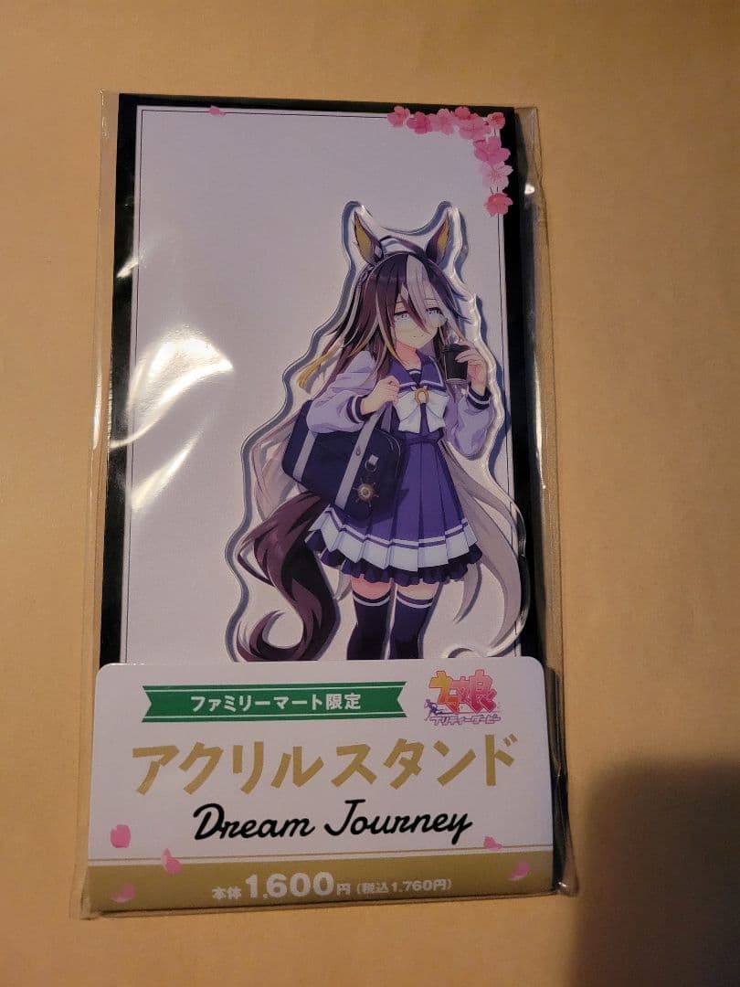 ウマ娘 ファミマ アクリルスタンド ステイゴールド ドリームジャーニー セット