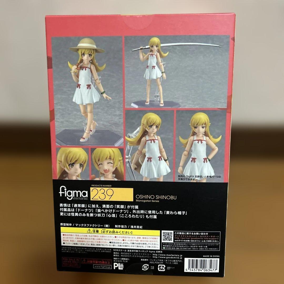 未開封 figma 239 忍野忍 物語シリーズ