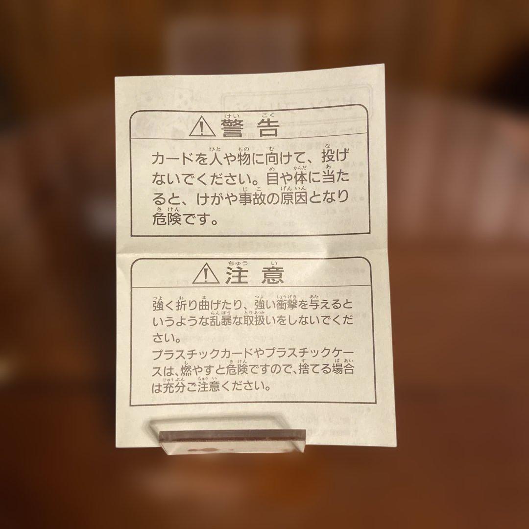 ポケットモンスタートランプ緑フシギバナ未開封