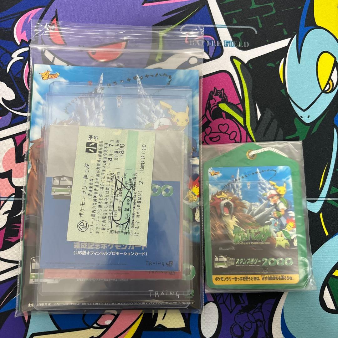ポケモンカード JR東日本スタンプラリー 2000 金・銀セット