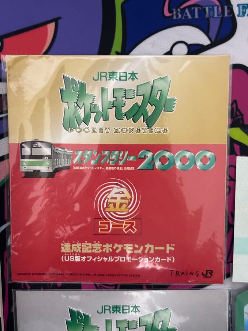 ポケモンカード JR東日本スタンプラリー 2000 金・銀セット