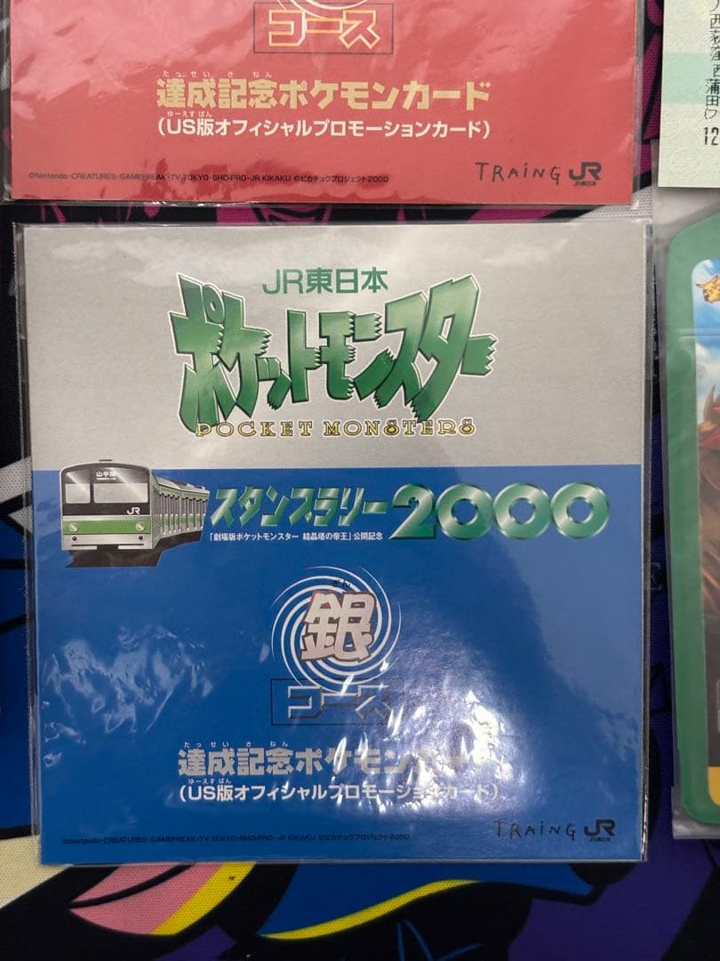 ポケモンカード JR東日本スタンプラリー 2000 金・銀セット