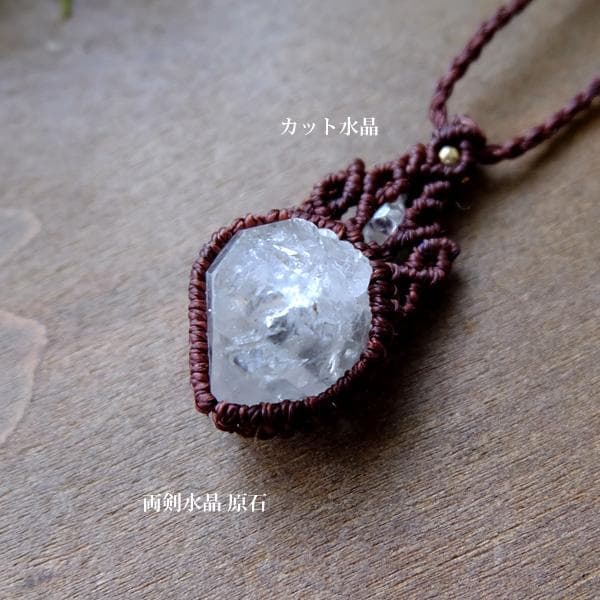 両剣水晶原石 マクラメ編みペンダント （男女兼用可天然石アクセサリー） 3118