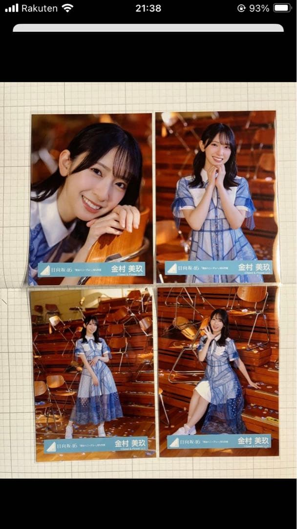 【じり】日向坂46 生写真　まとめ売り　5コンプ