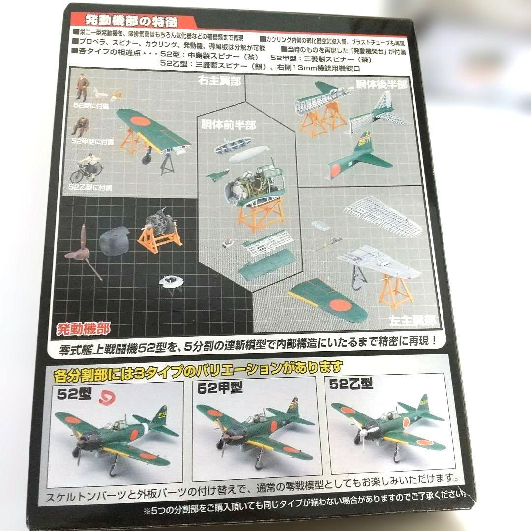 零式艦上戦闘機 連斬模型シリーズコンプリートボックス 10個入り