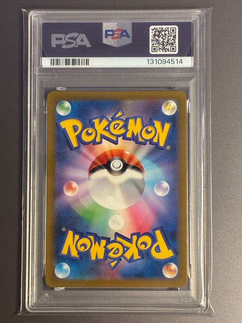 PSA10リザードンex SSR SV4a シャイニートレジャー 331/190