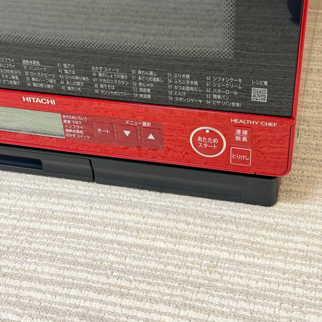 大人気⭐︎日立　ヘルシーシェフ　美品！　オーブンレンジ　HITACHI 2020年