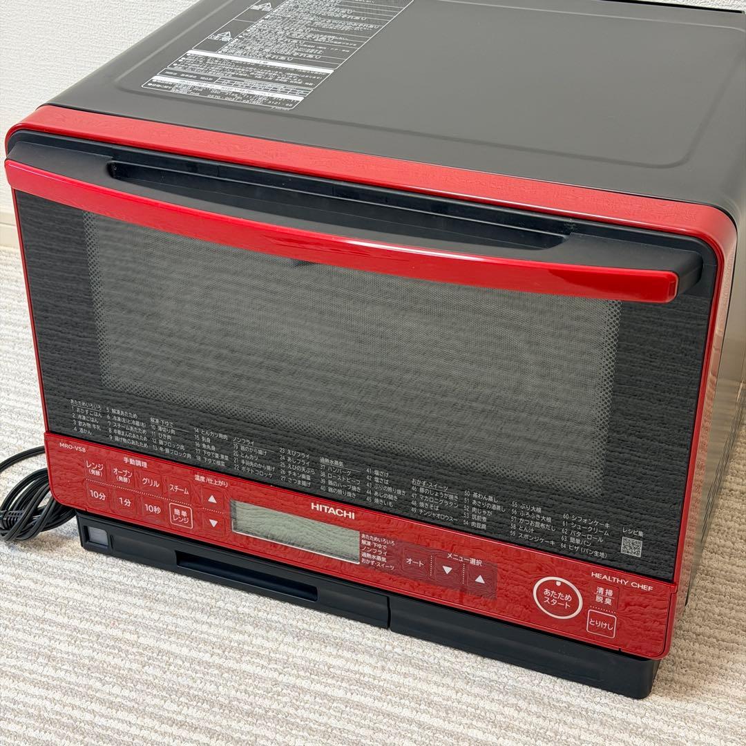 大人気⭐︎日立　ヘルシーシェフ　美品！　オーブンレンジ　HITACHI 2020年