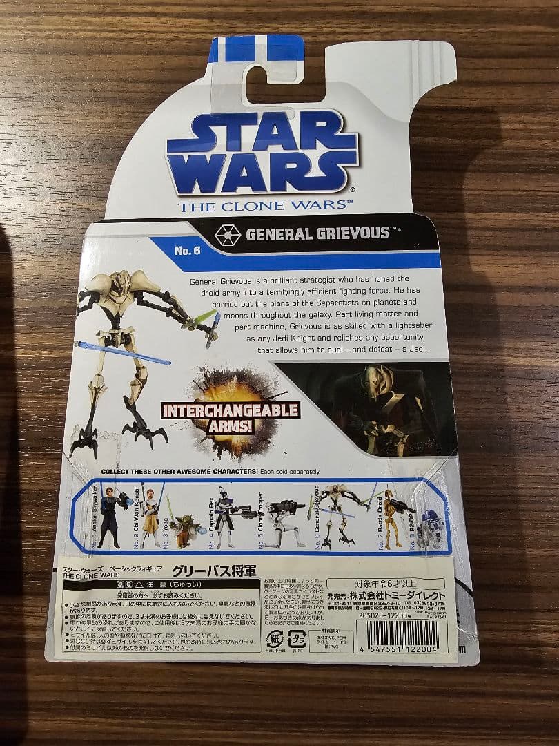 スターウォーズ　ベーシックフィギュア　グリーバス将軍　2品セット