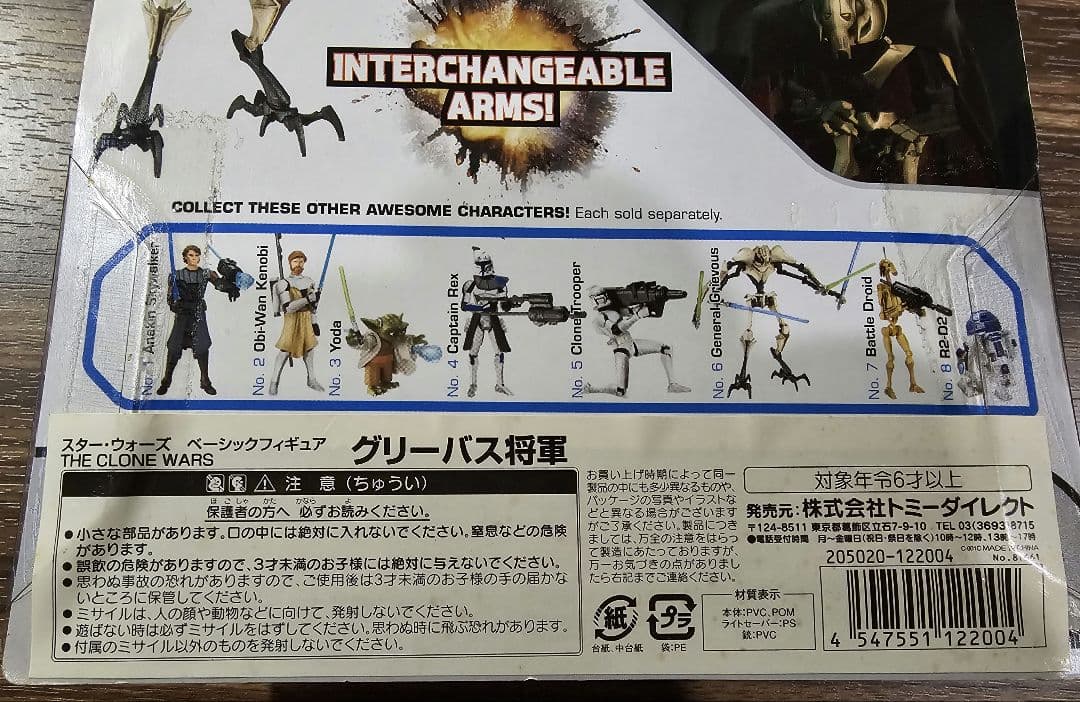 スターウォーズ　ベーシックフィギュア　グリーバス将軍　2品セット